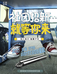 双节棍招新 散打