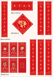 2021牛年房地产春联红包福字