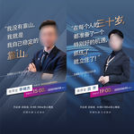 直播海报