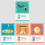 精品企业文化 企业文化图