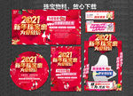 新年珠宝惠