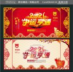 牛运亨通
