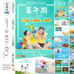 亲子游昆大丽