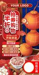 腊八直播