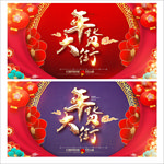 2021年货