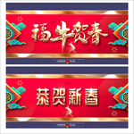 春节