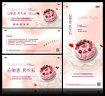 生日蛋糕