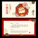新年贺卡