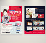 学校海报