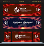 答谢会