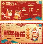 新年海报