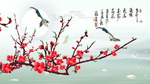 红梅
