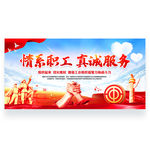 工会