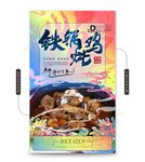 铁锅炖鸡