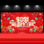 新年促销