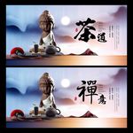 茶道