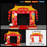 年货大街