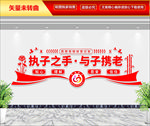 婚姻登记处文化墙