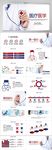 简约大方医疗医学工作总结PPT