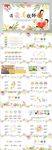 遇见最美教师感恩教师节PPT