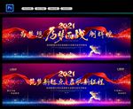 年会颁奖舞台背景