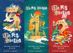 国潮