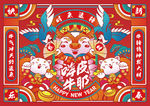 新年