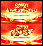 扬帆筑梦