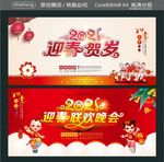 2021 迎春贺岁 迎春联欢晚