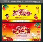 2021牛年大吉 福牛迎春