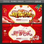新春快乐 新春快乐海报 新春快