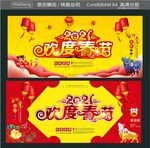 2020 欢度春节