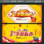 福牛贺新春