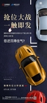 车位