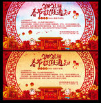 春节放假通知