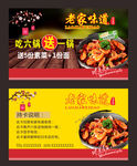 美食卡