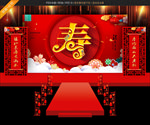 大寿
