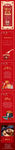 地产腊八节喜庆红色长图