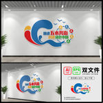 五水共治