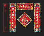 国潮对联
