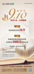 教师节优惠大礼微信海报