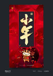 小年