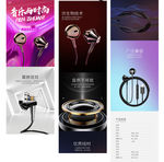 无线耳机首页