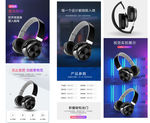 无线耳机首页
