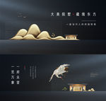 中式海报 黑金