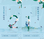 倒计时 花鸟