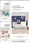 户型海报