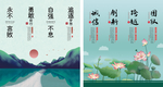中国风企业文化挂画