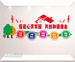 共建文明宿舍标语文化墙