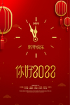 你好 2022
